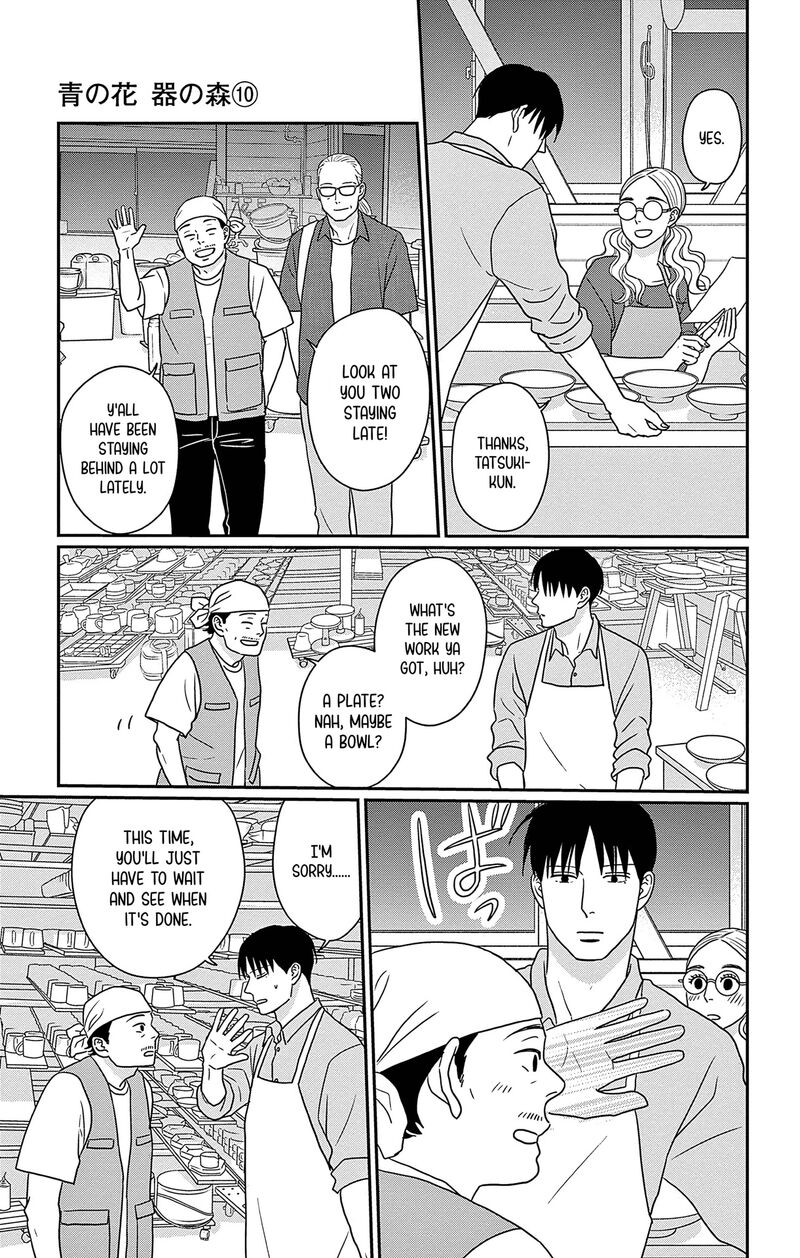 Ao No Hana Utsuwa No Mori 47 9