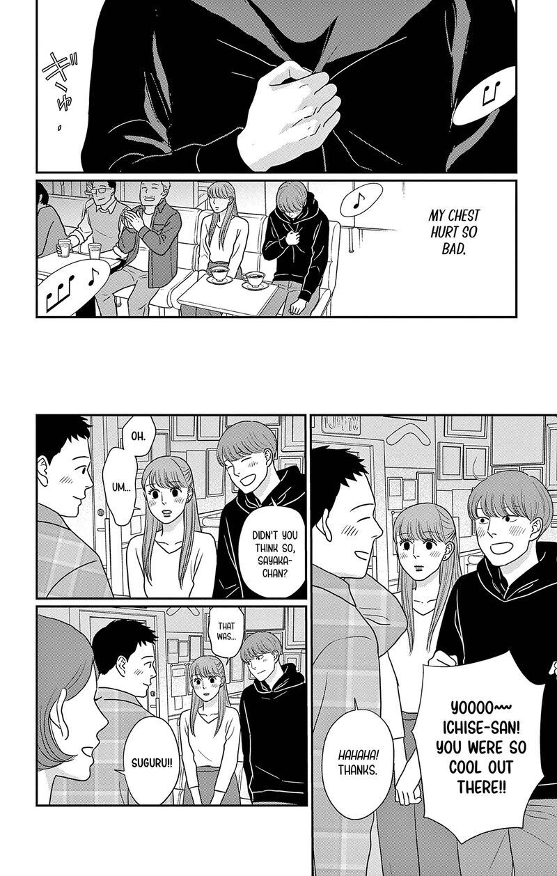 Ao No Hana Utsuwa No Mori 49 24