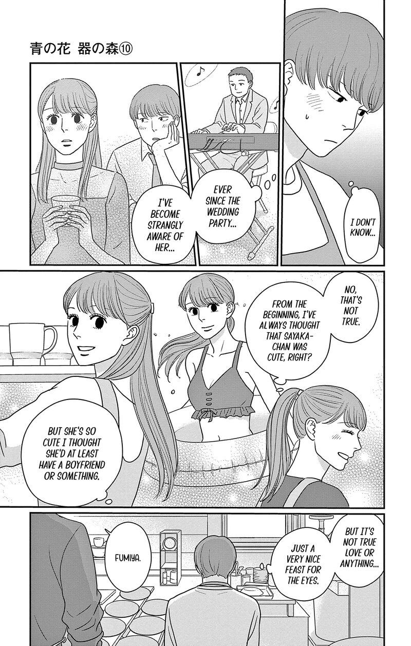 Ao No Hana Utsuwa No Mori 49 3