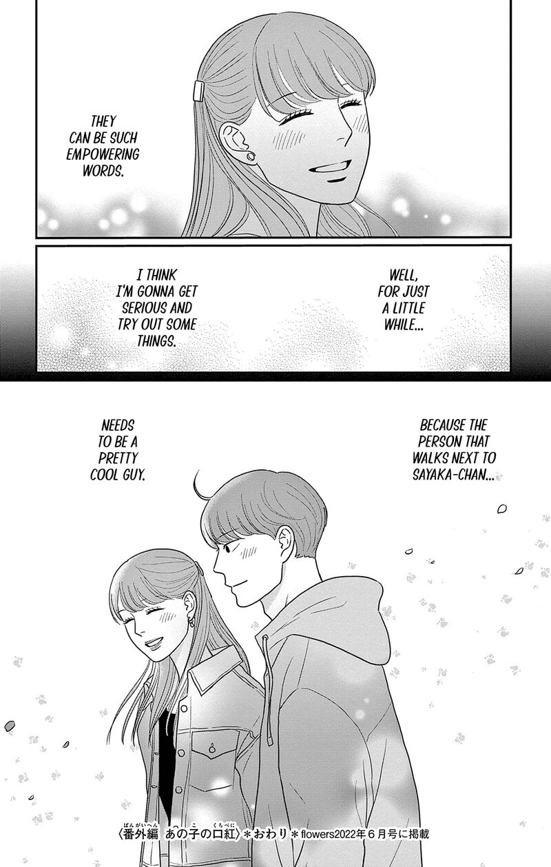 Ao No Hana Utsuwa No Mori 49 36