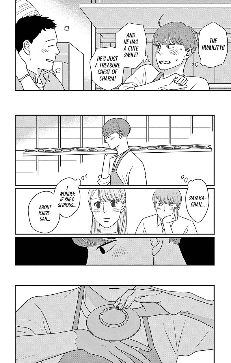 Ao No Hana Utsuwa No Mori 49 8