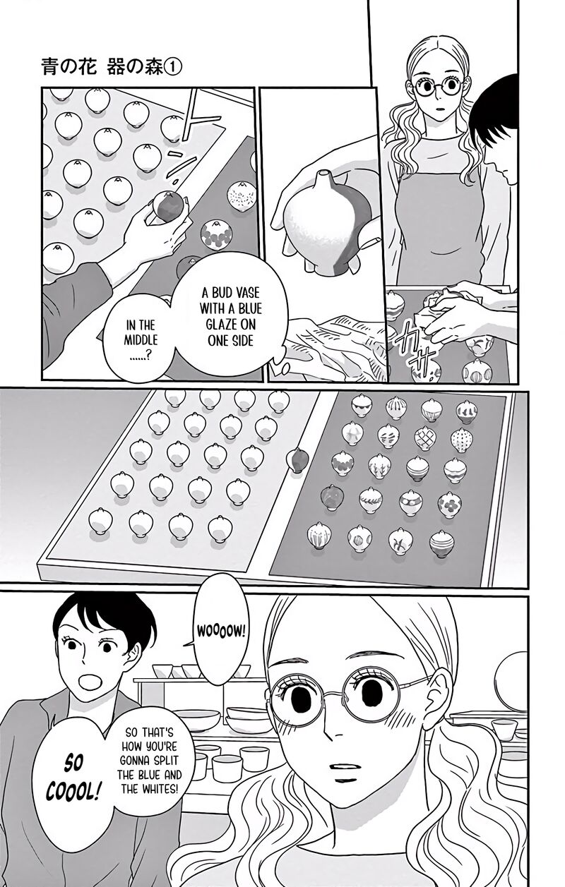 Ao No Hana Utsuwa No Mori 5 10