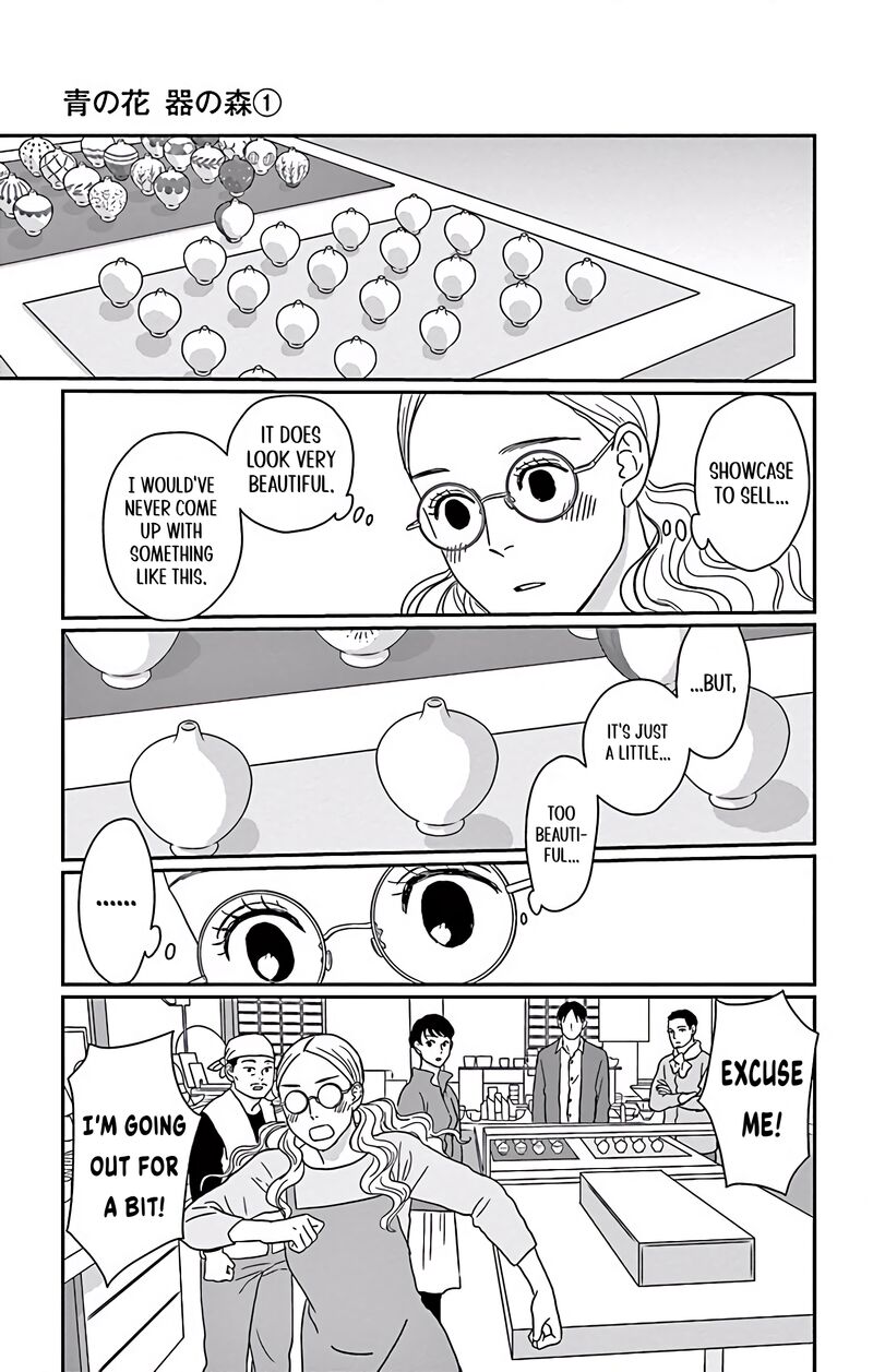 Ao No Hana Utsuwa No Mori 5 12