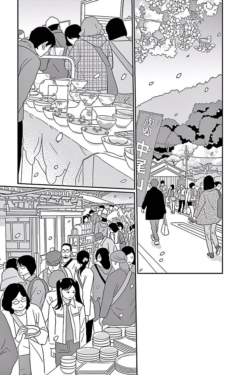 Ao No Hana Utsuwa No Mori 5 22