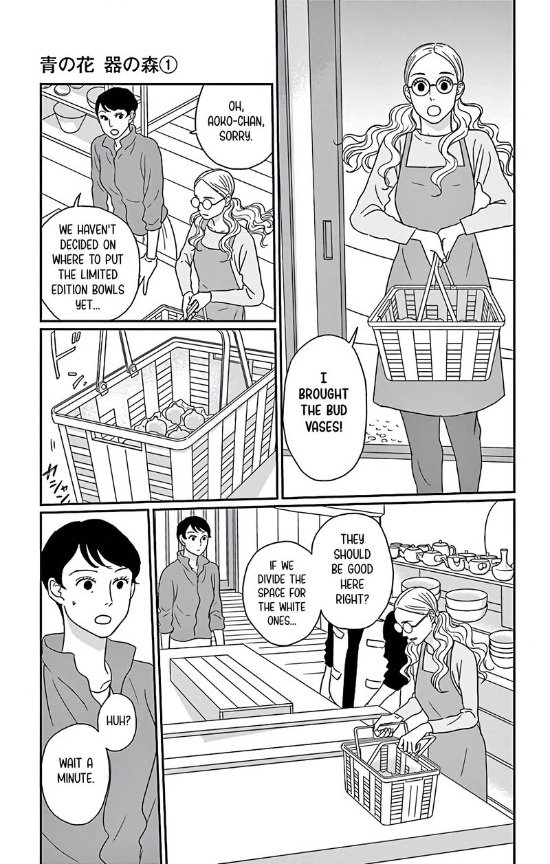 Ao No Hana Utsuwa No Mori 5 4