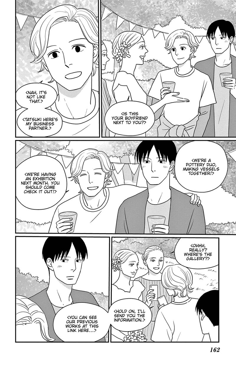 Ao No Hana Utsuwa No Mori 50 16