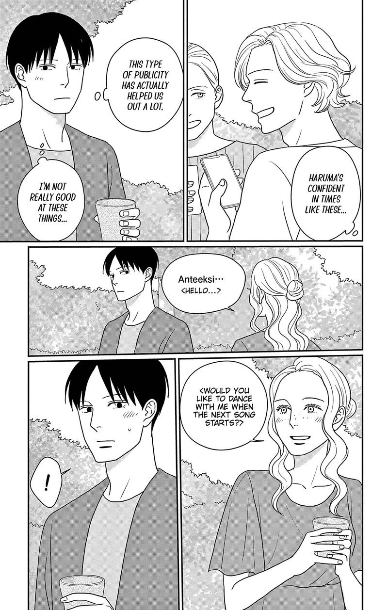Ao No Hana Utsuwa No Mori 50 17