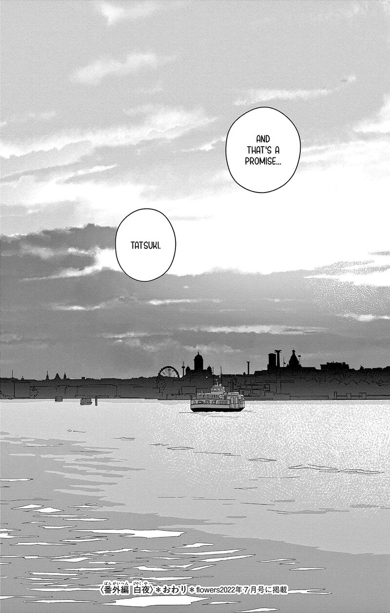Ao No Hana Utsuwa No Mori 50 36