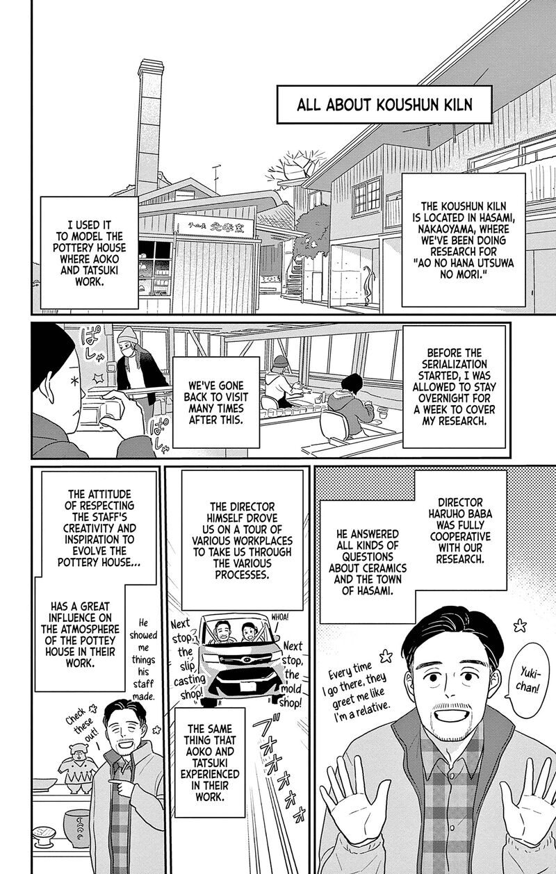 Ao No Hana Utsuwa No Mori 50e 1