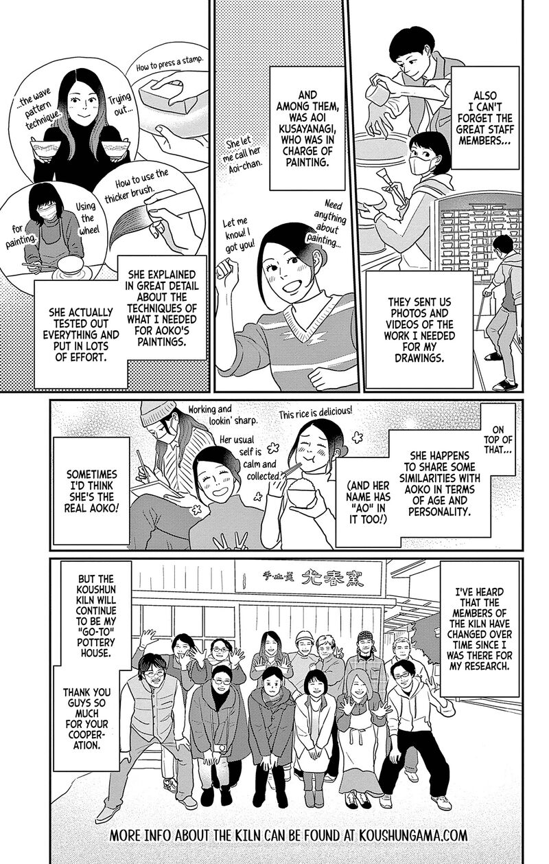 Ao No Hana Utsuwa No Mori 50e 2