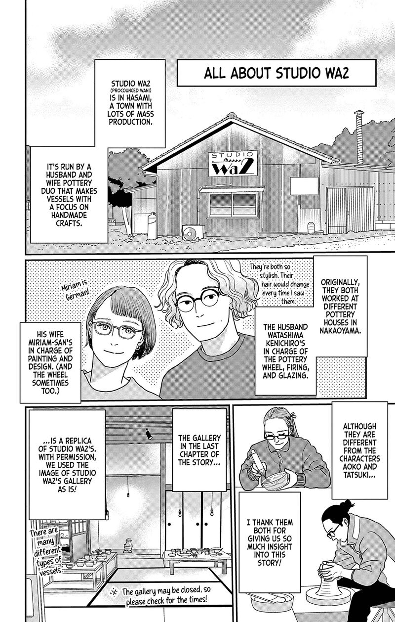 Ao No Hana Utsuwa No Mori 50e 3