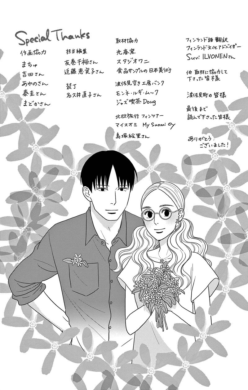 Ao No Hana Utsuwa No Mori 50e 5