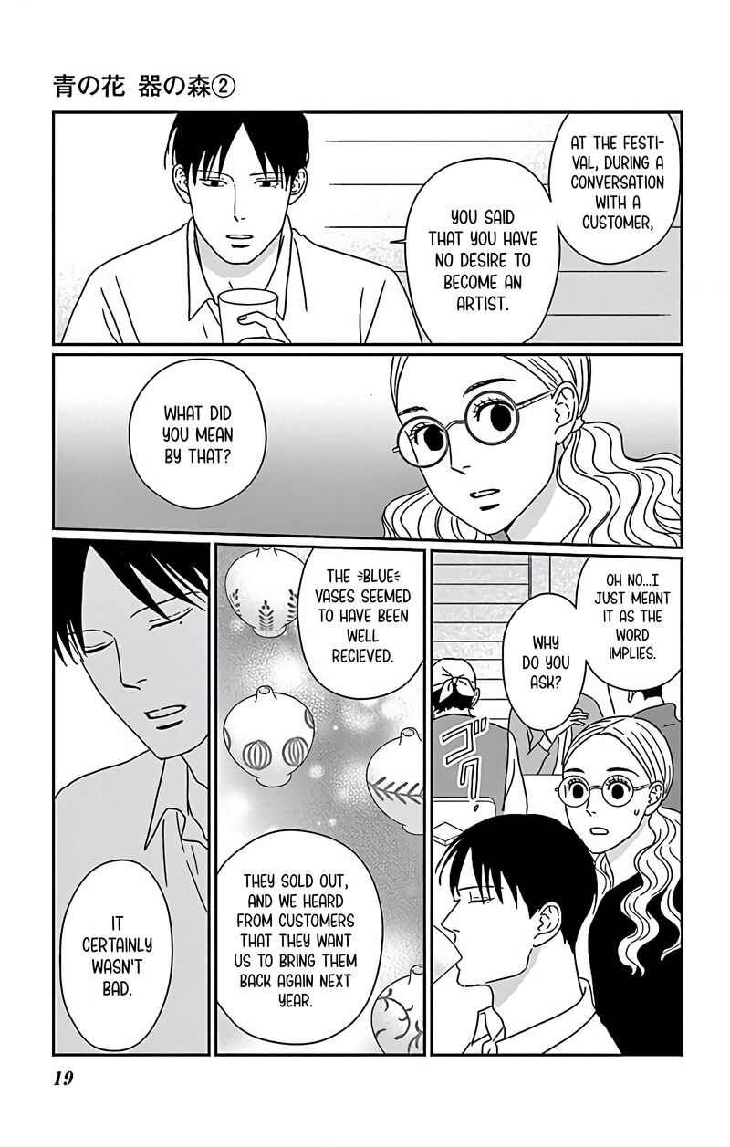 Ao No Hana Utsuwa No Mori 6 20