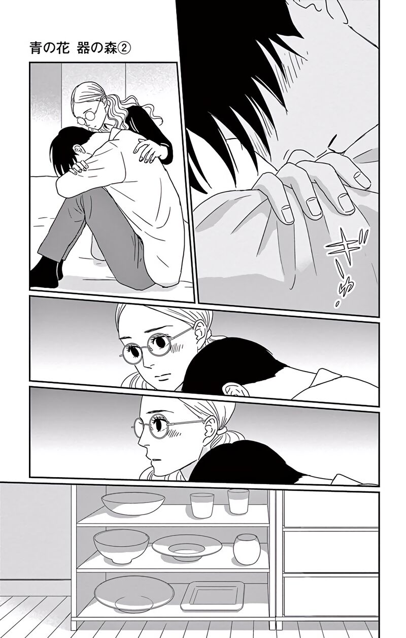 Ao No Hana Utsuwa No Mori 7 14