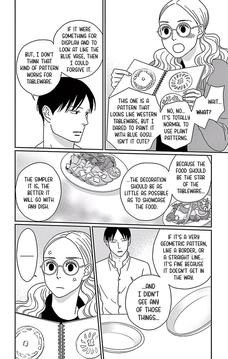 Ao No Hana Utsuwa No Mori 8 12
