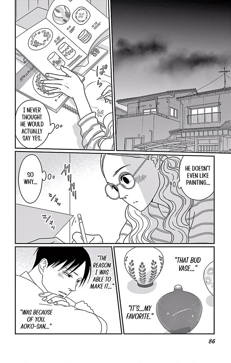 Ao No Hana Utsuwa No Mori 8 8