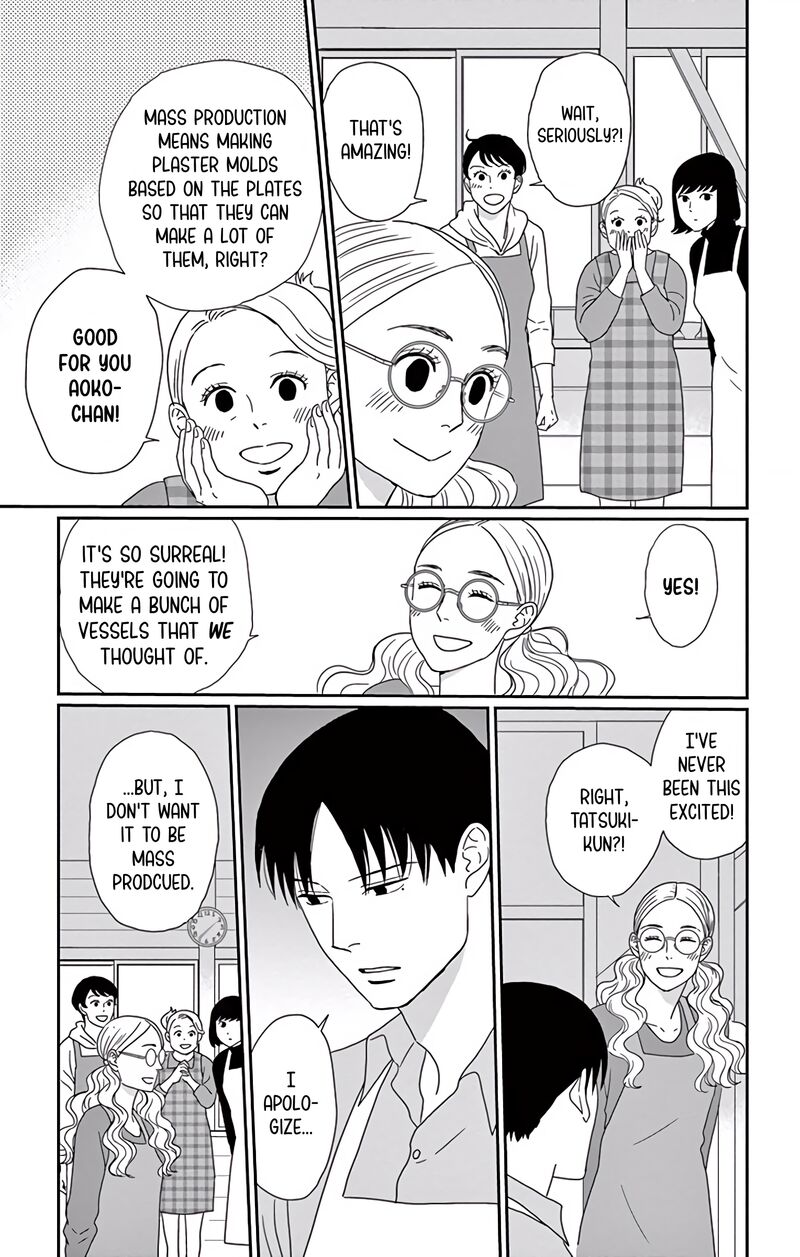 Ao No Hana Utsuwa No Mori 9 5