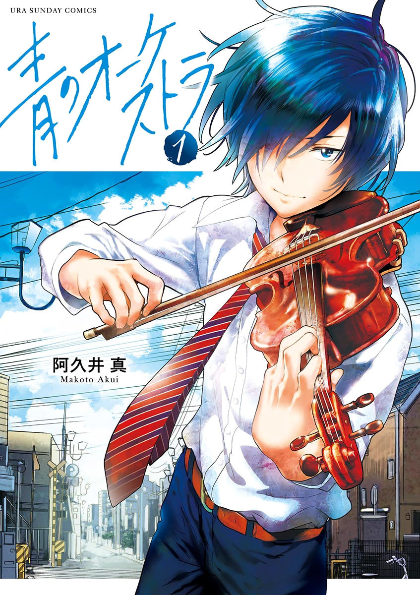 Ao No Orchestra 1 3