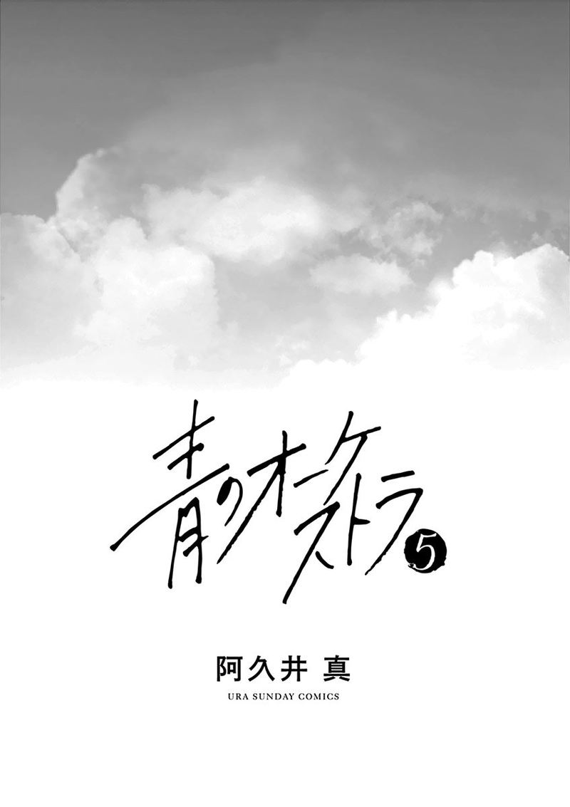 Ao No Orchestra 29 2
