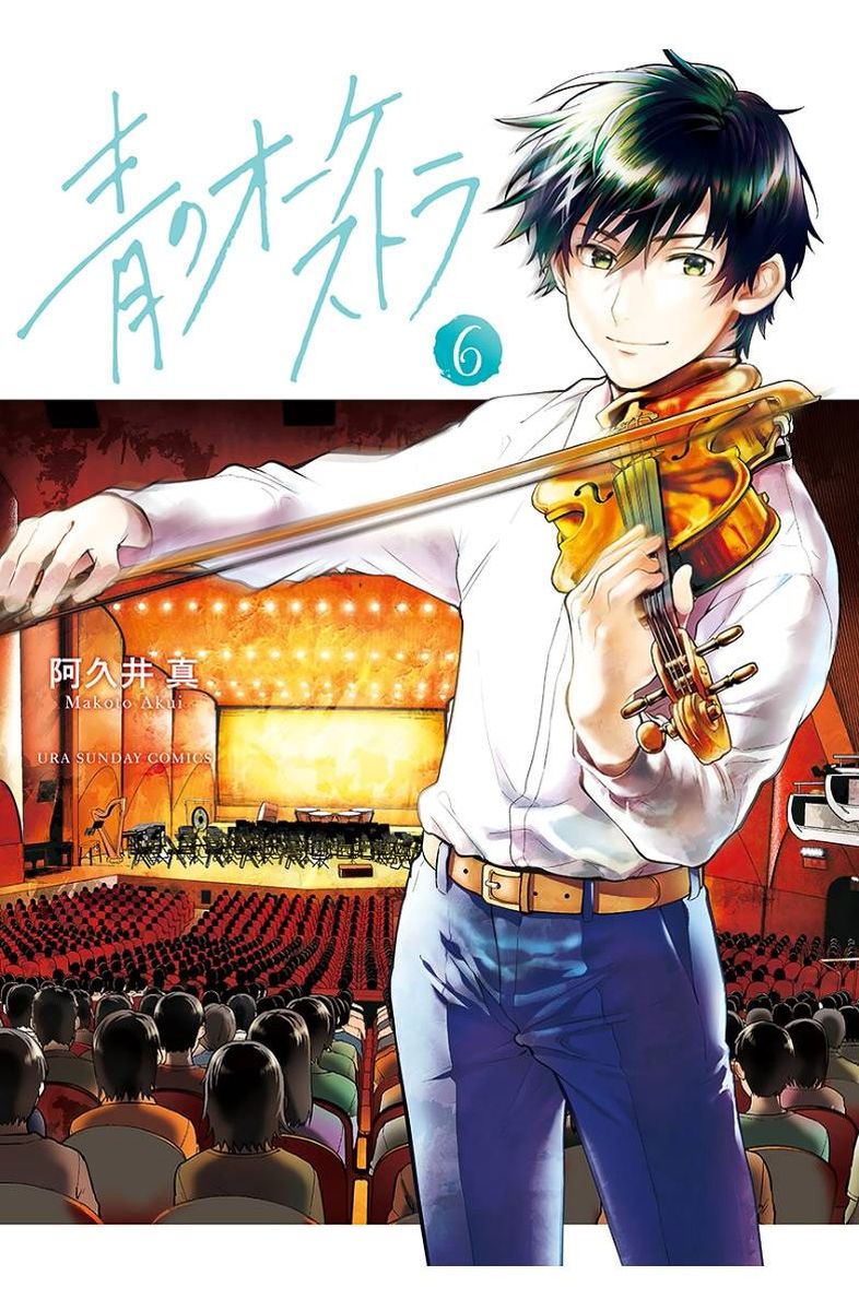 Ao No Orchestra 36 1