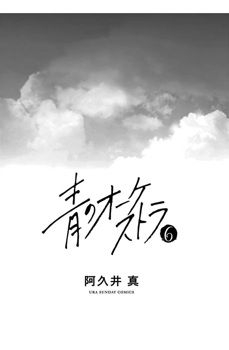 Ao No Orchestra 36 2