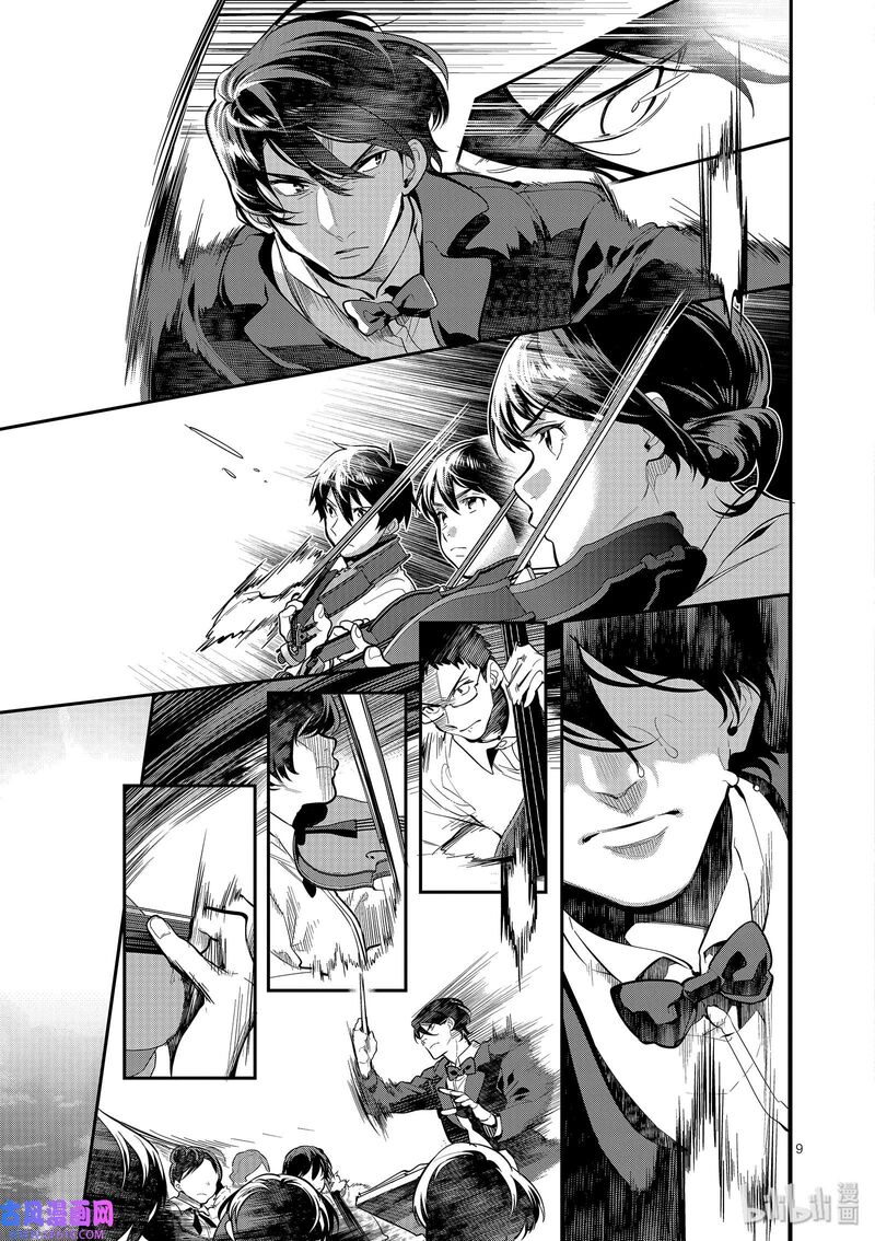 Ao No Orchestra 41 12