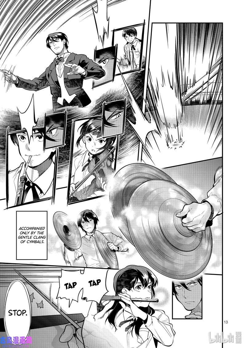 Ao No Orchestra 41 18