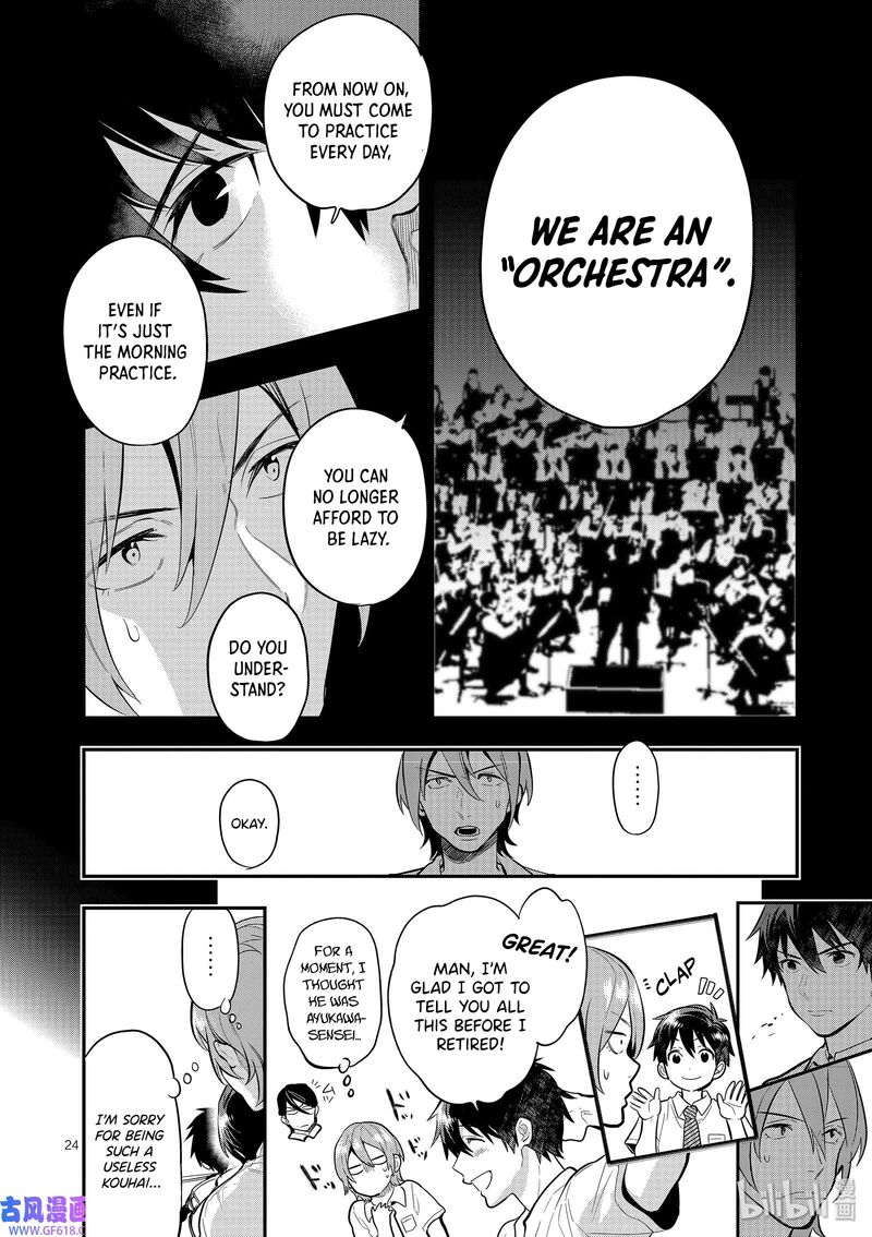 Ao No Orchestra 41 27