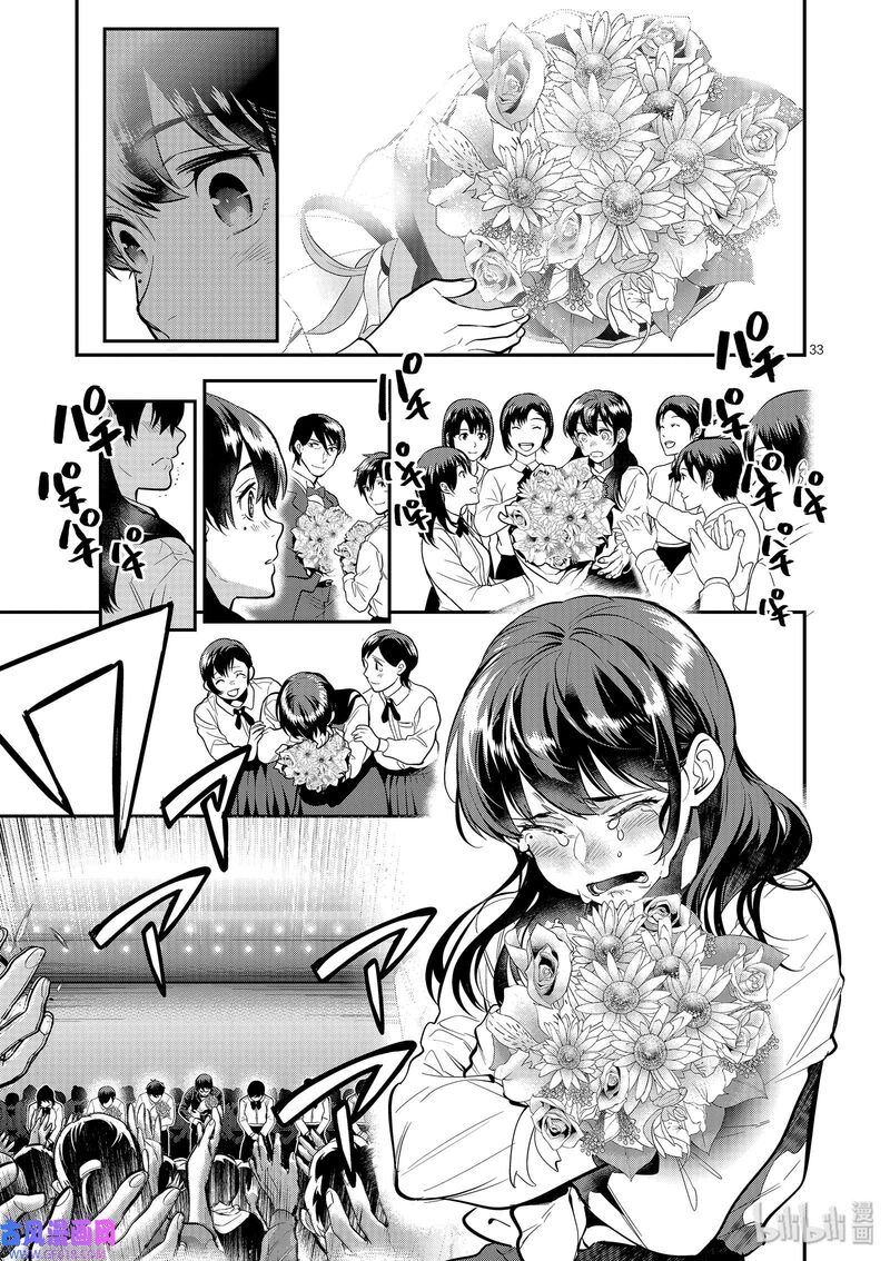 Ao No Orchestra 41 36
