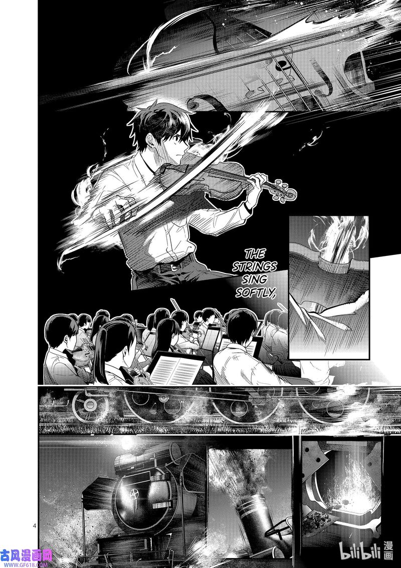Ao No Orchestra 41 7