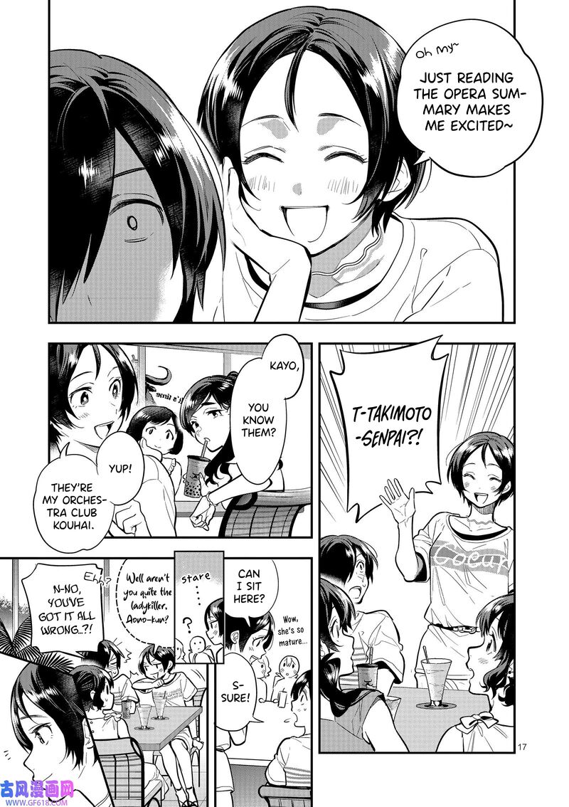 Ao No Orchestra 42 17