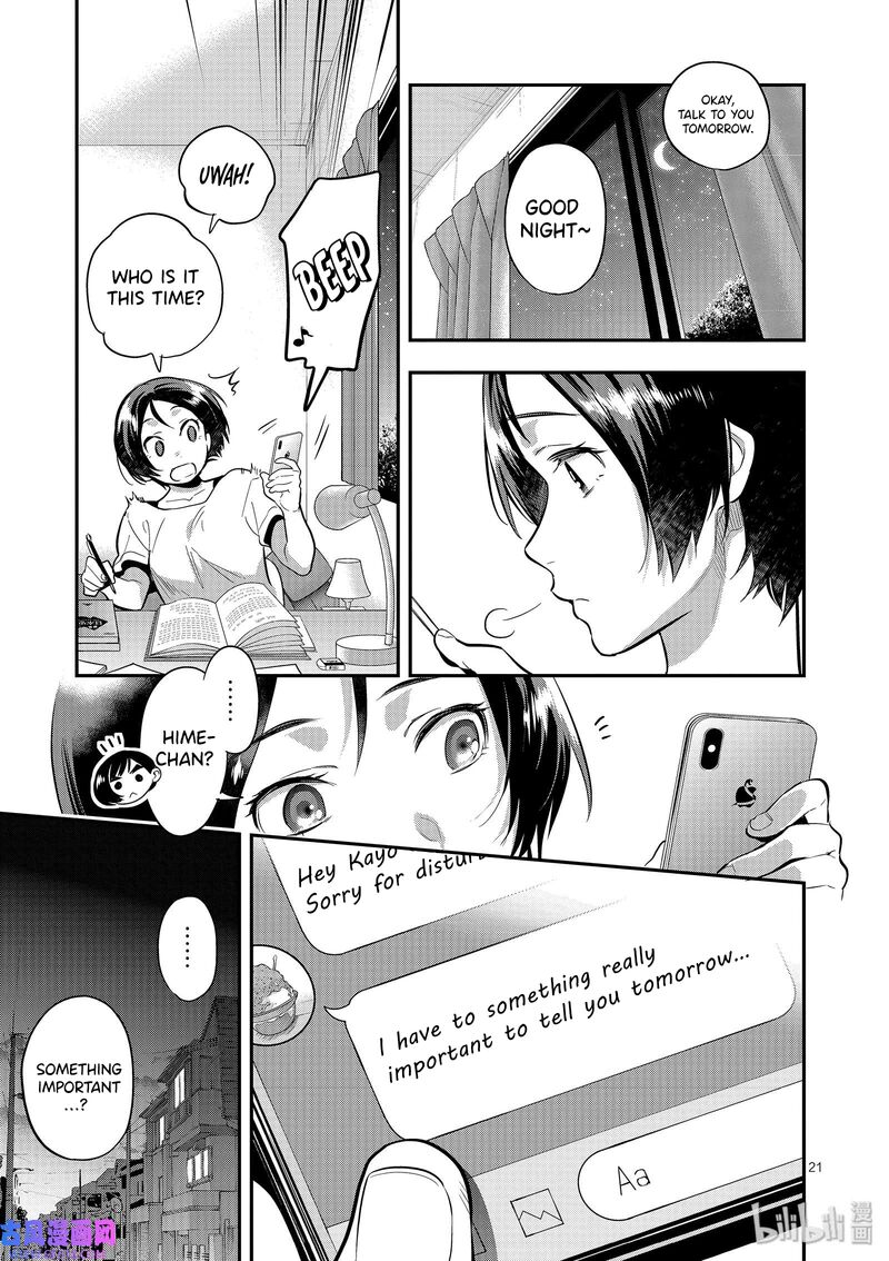 Ao No Orchestra 43 21