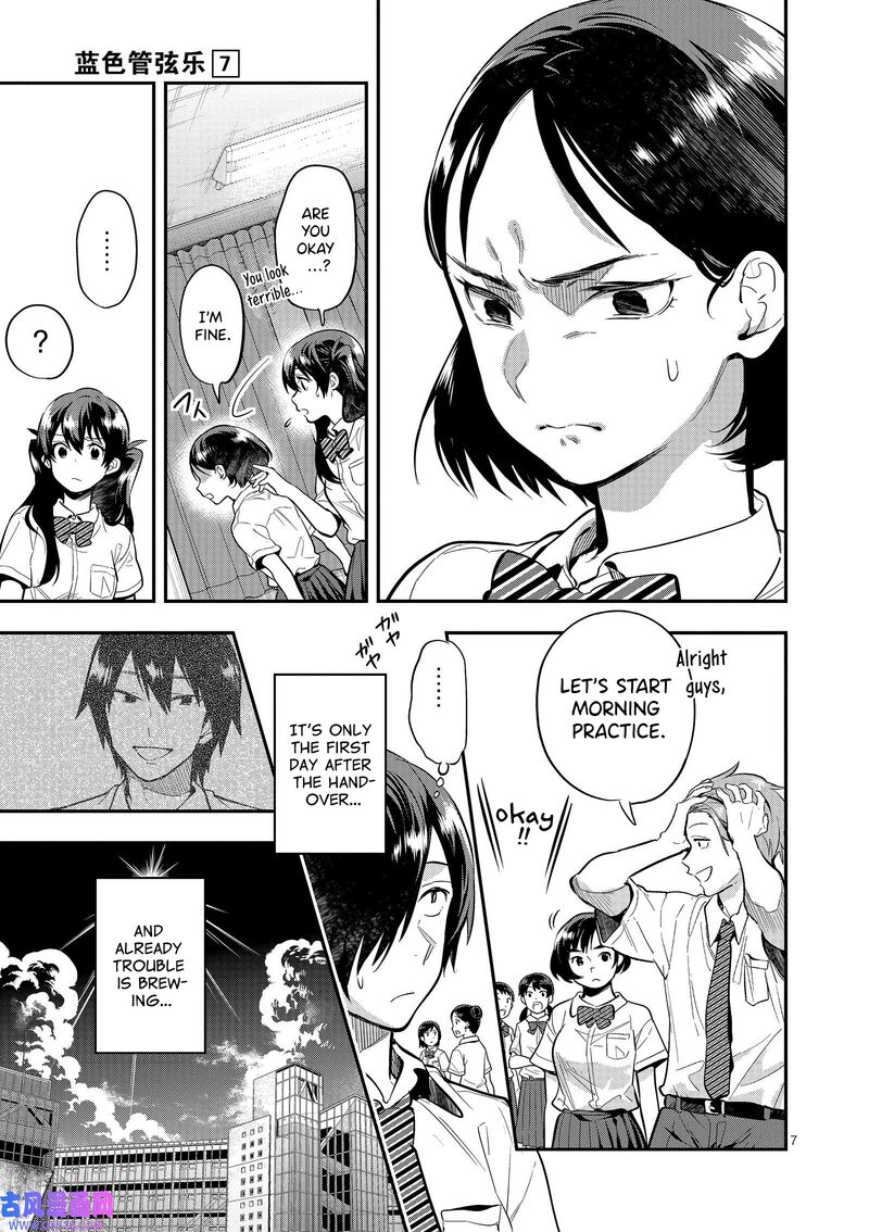 Ao No Orchestra 43 7