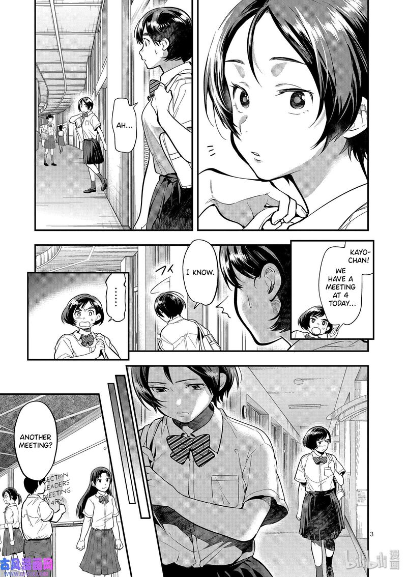 Ao No Orchestra 44 3