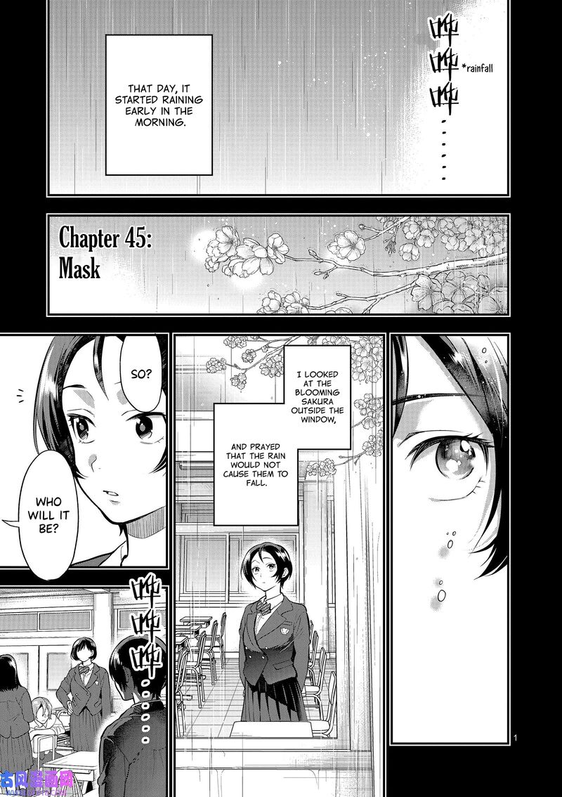 Ao No Orchestra 45 1