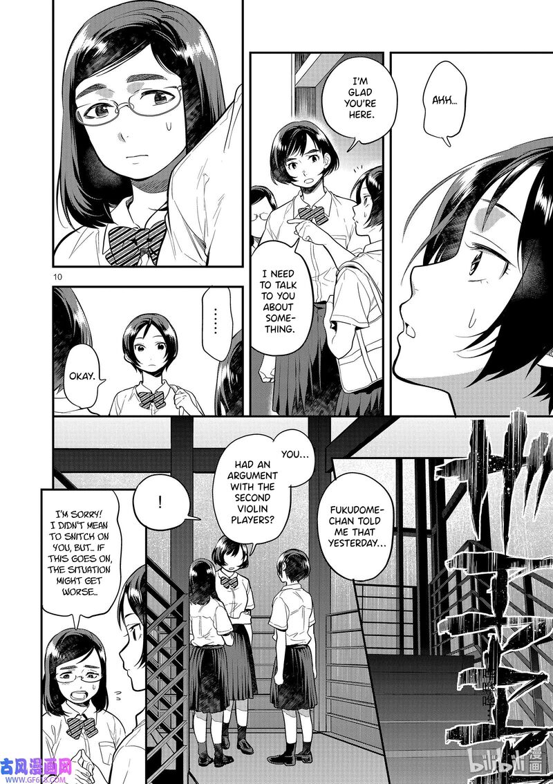 Ao No Orchestra 45 10