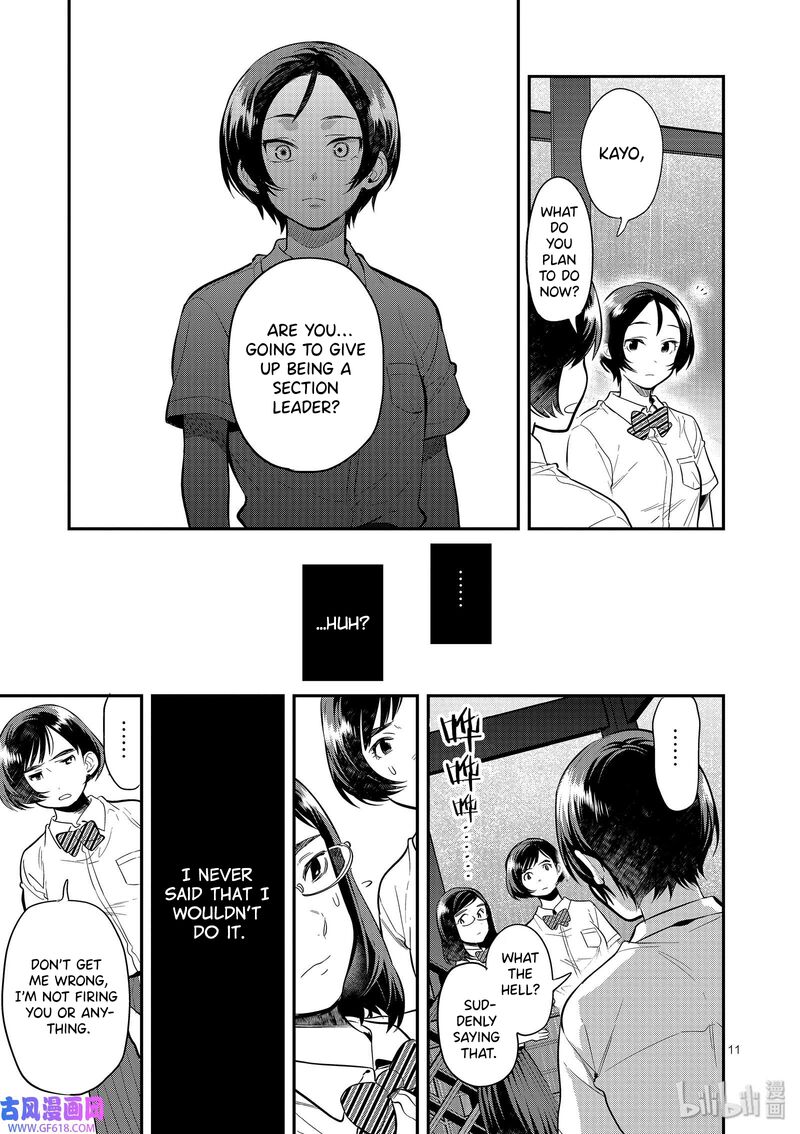 Ao No Orchestra 45 11