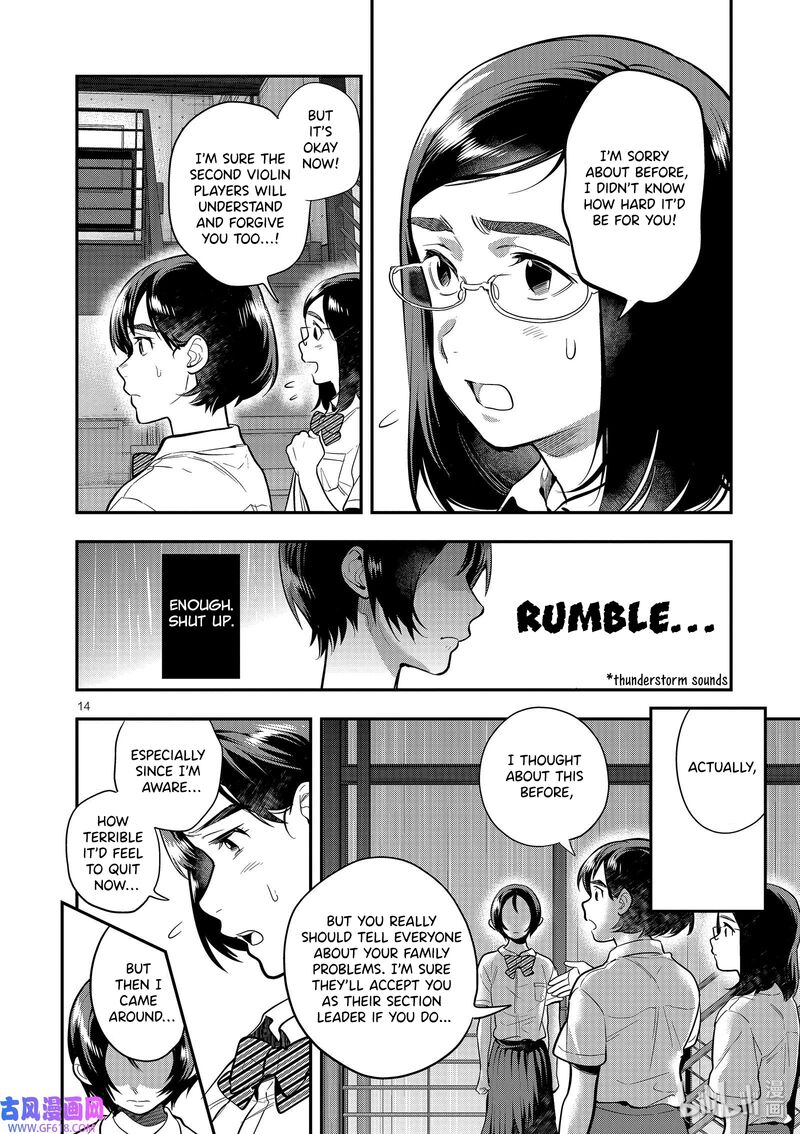Ao No Orchestra 45 14