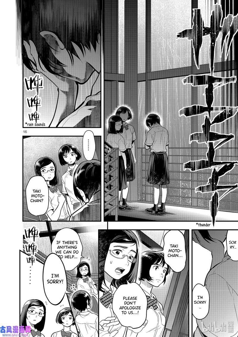 Ao No Orchestra 45 16