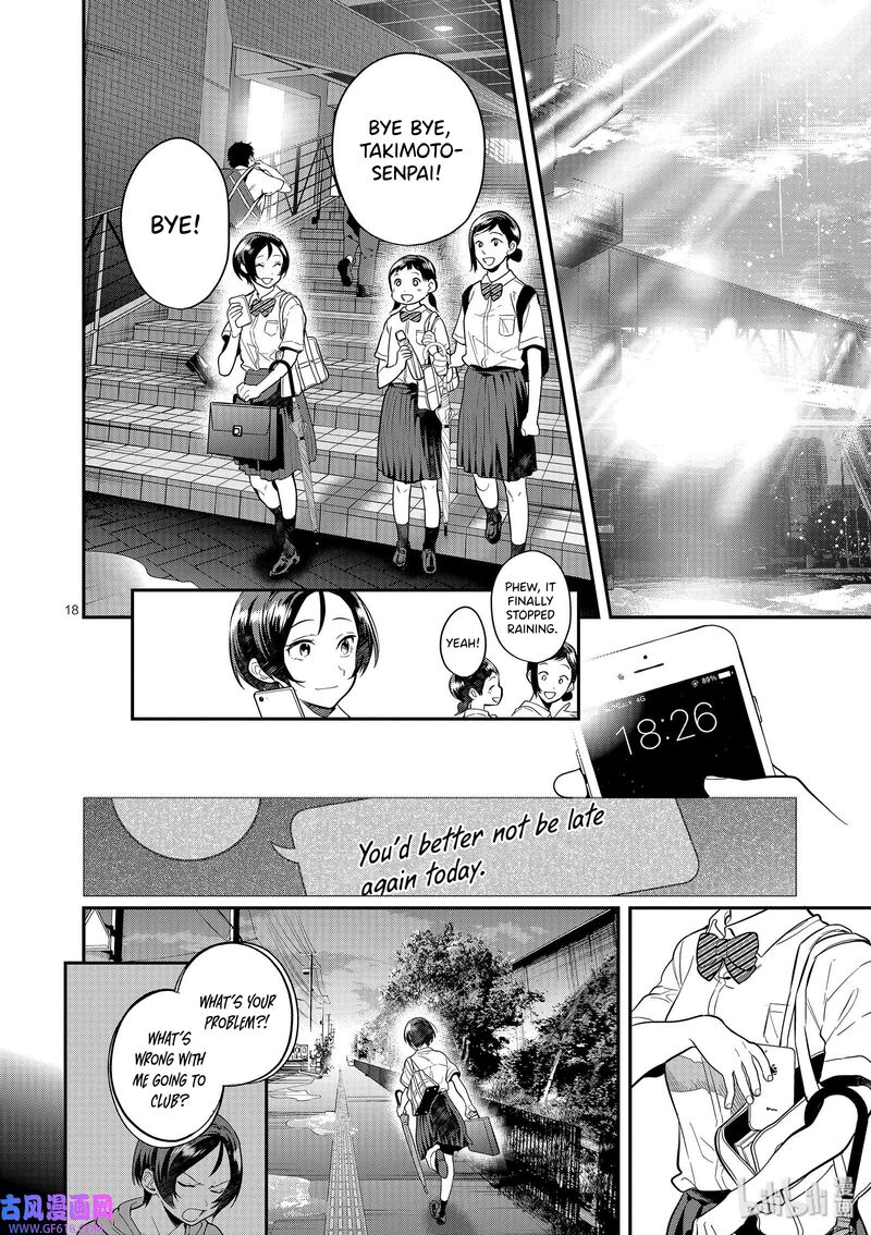 Ao No Orchestra 45 18