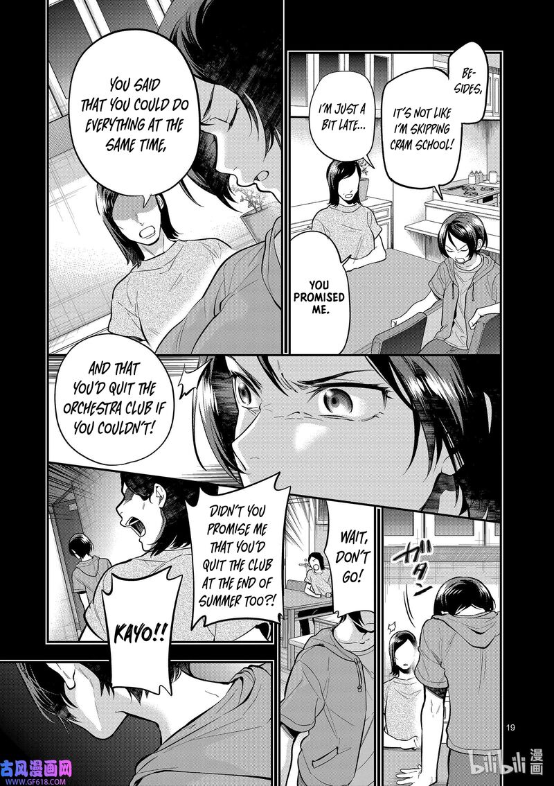 Ao No Orchestra 45 19
