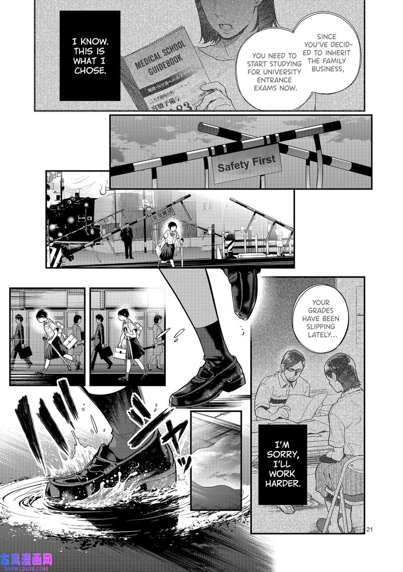 Ao No Orchestra 45 21