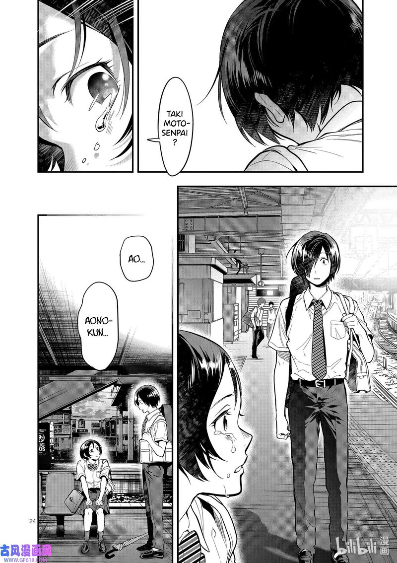 Ao No Orchestra 45 24