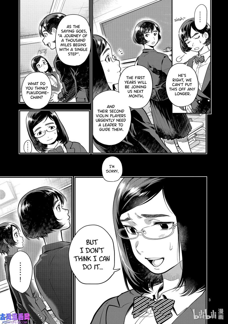 Ao No Orchestra 45 3