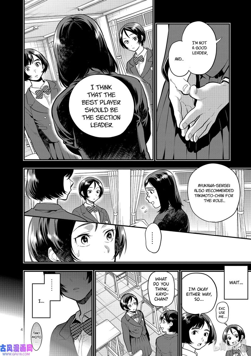 Ao No Orchestra 45 4