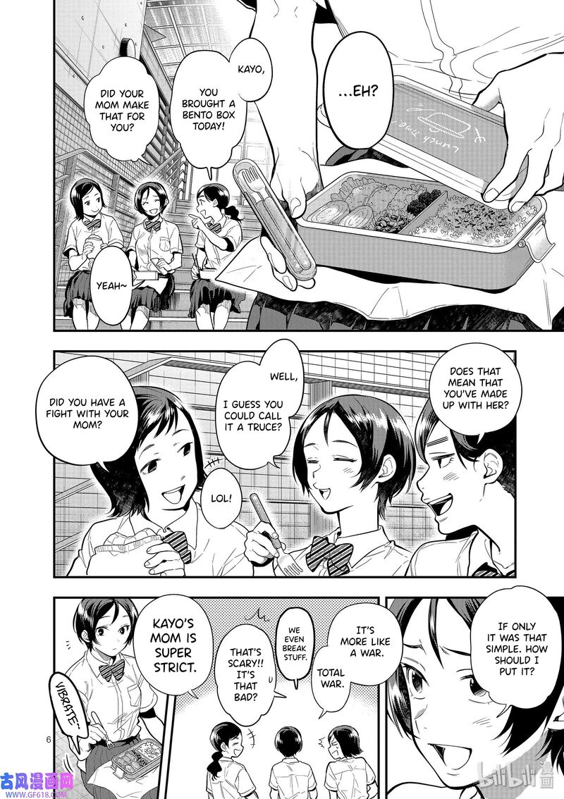 Ao No Orchestra 45 6