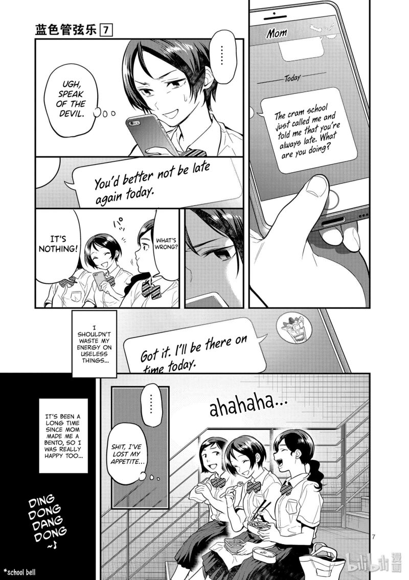 Ao No Orchestra 45 7