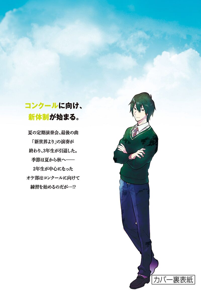 Ao No Orchestra 47e 12