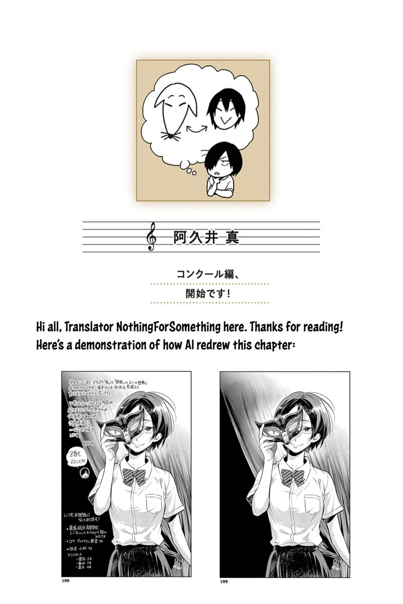Ao No Orchestra 47e 8