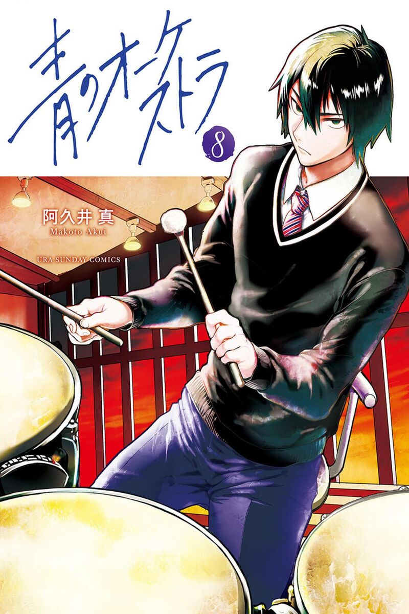 Ao No Orchestra 48 1